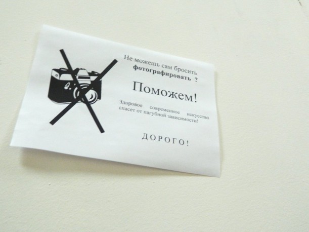 photo_addiction (2)