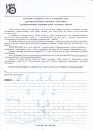 ryba_scan_0003