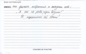 ryba_scan_0004