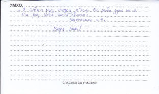ryba_scan_0005