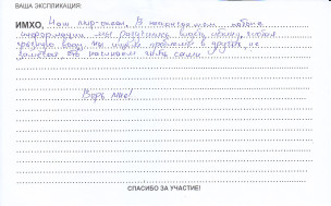 ryba_scan_0008