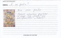 ryba_scan_0016