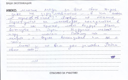 ryba_scan_0027
